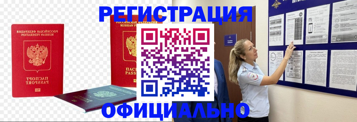 прописка для кредита в Обояни