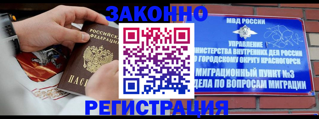 прописка иностранных граждан в Обояни